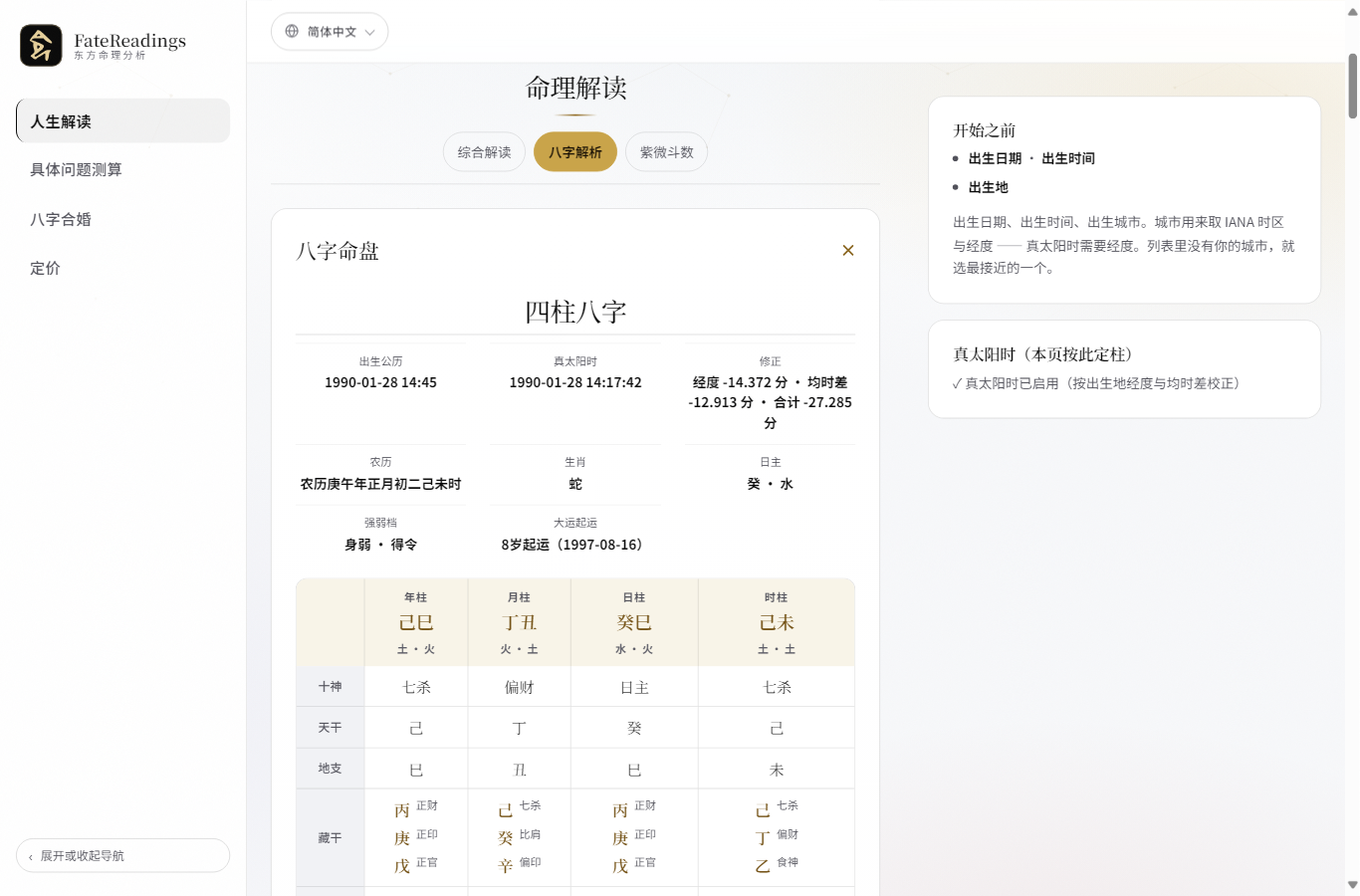 看看你的解读会是什么样